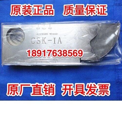 CSK-IA超声波试块JB4730-2005探伤校准试块 探伤试块(老标准)
