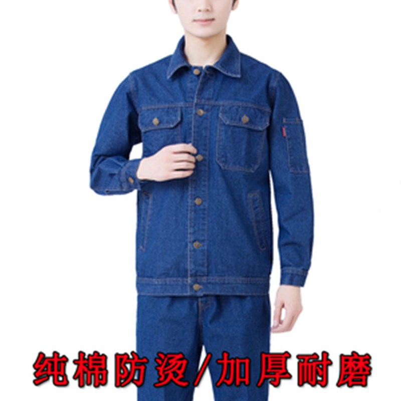 牛仔电焊工作服套装男劳保服焊工秋冬季纯棉防烫加厚耐磨耐脏电工