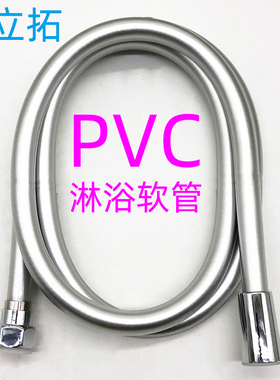 1.5米PVC花洒软管银灰色耐温防爆防缠绕喷头管 铜芯铜帽4分进水管