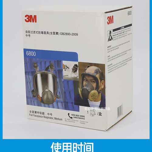 3m6800配2091防尘面具P100防冲击电焊矿山打磨防玻璃纤维面罩