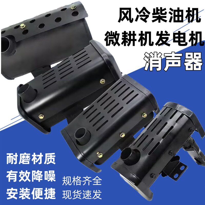 风冷柴油发电机配件废弃排气管烟囱微耕机178F186F188F消音消声器