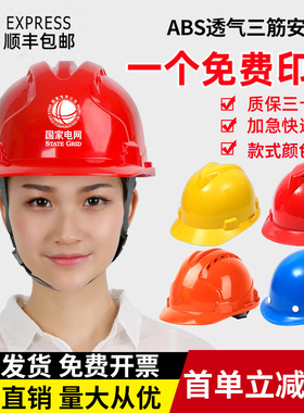 安全帽工地新国标透气轻便头盔领导3施工建筑工程工作帽c定制logo