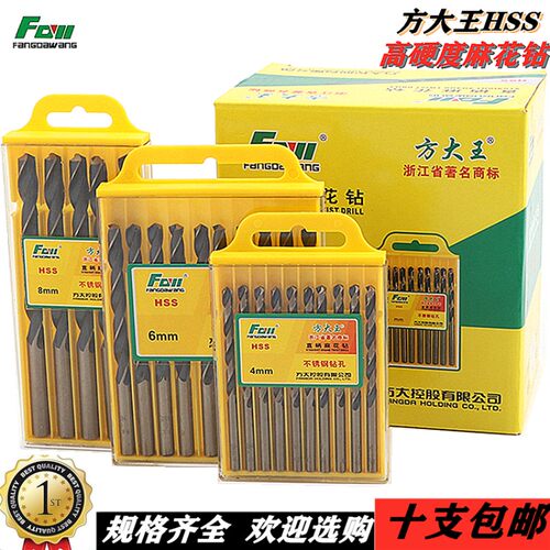 方大王麻花钻头3.2/4.2/5.2/6/7/8/9/10/12mm不锈钢直柄高速网钻