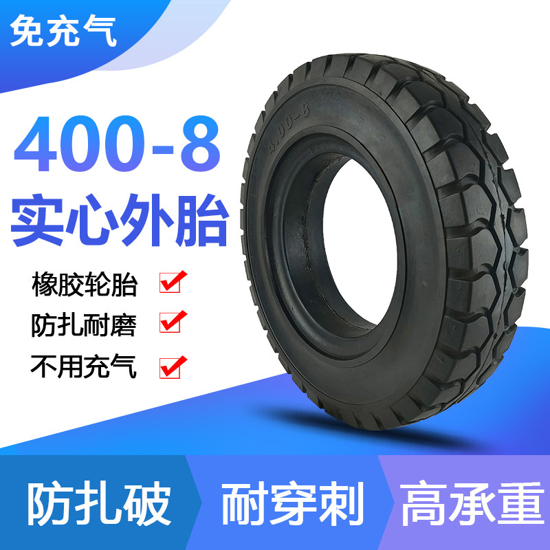400一8实心胎 手推车灰斗车防扎橡胶轮 4.00-8实心外胎免充气轮胎
