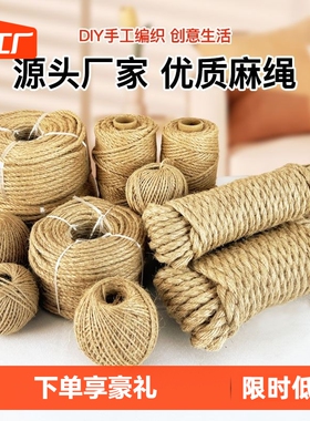 绳子捆绑绳装饰品麻线麻绳diy手工编织网格编织猫爪细粗水管装饰