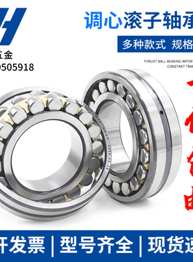 调心滚子轴承23218 23220 23222 23224 23226 23228 23230 CA/W33