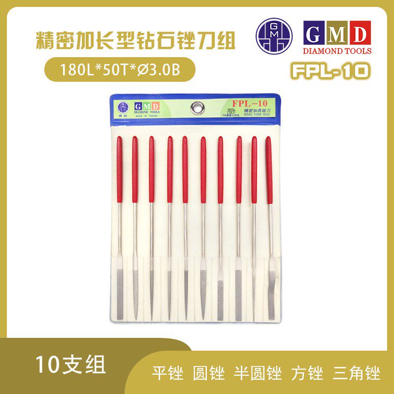 GMD精密加长钻石锉刀合金锉FPL-10金刚石平锉 半圆 圆 三角 四角