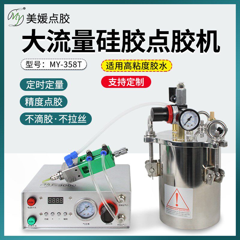 自动点胶机手动大流量硅胶打胶机白乳胶黄胶定量灌胶机气动滴胶机