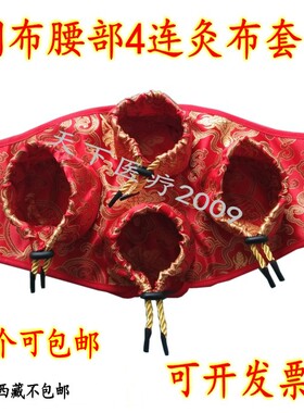 艾灸盒随身灸布套腰腹部艾灸器具不锈钢 纯铜 绸缎四联