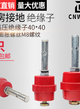 机房防静电接地 紫铜排绝缘支架 SM40*40绝缘子阻燃支架 膨胀丝