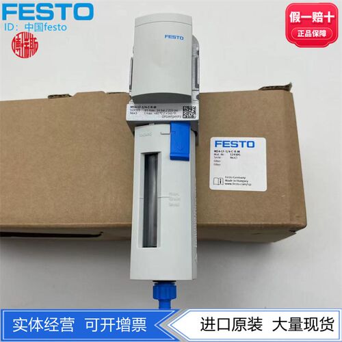 FESTO费斯托MS4系列过滤器MS4-LF-1/4-1/8-CRM 529395 529403现货