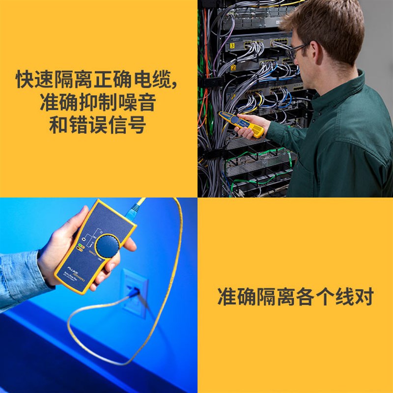 FLUKE福禄克网络寻线仪MT-8200-60KIT寻线器网络音频查线仪巡线仪