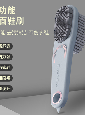 家用360度硅胶鞋刷洗鞋神器软毛双面鞋刷宝宝专用小鞋刷不伤鞋子