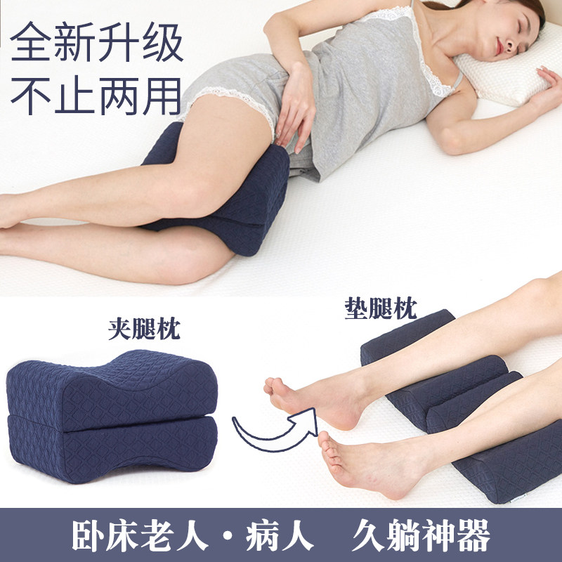 卧床老人病人孕妇夹腿枕侧睡夹腿褥疮垫腿枕膝盖防磨下肢静脉抬高