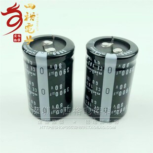 全新原装 80V3900UF 63v 50v3900uf 日本进口电解电容 30X45 现货
