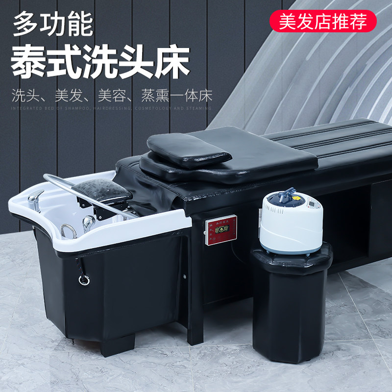 头疗美发洗头床头道汤智能按摩水循环养发熏蒸洗发床理发店冲水床