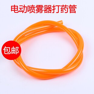 电动喷雾器水管喷药壶打药管农用手动手压喷雾水管打药泵高压胶管