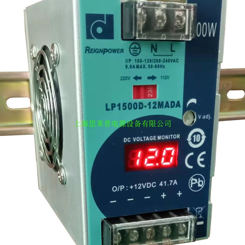 LP1500D-12MADA原装正品台湾昂鼎导轨式开关电源500W 12V41.6A