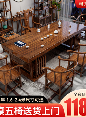 实木大板茶桌椅组合新中式功夫简约茶台办公室家用原木茶几泡茶桌