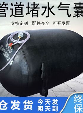 污水维充气管橡胶管道修KXC封堵气囊堵水气闭囊水试博莱堵水气囊