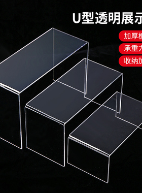 盲盒模型压克力展示架陈列架阶梯直播鞋架透明板货架成人鞋子展架