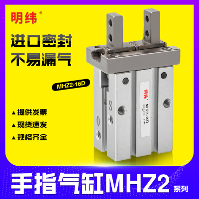 SMC型气动手指气缸MHZ2-16D气爪平行HFZ/MHZL2小型夹爪HFK机械手