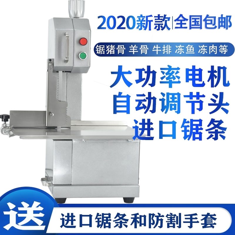 德国进口锯骨机台式商用电动台式剁排骨机腿骨冻肉250全自动切割