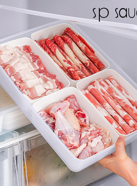 冰箱专用肉类四分格保鲜盒厨房食品级收纳盒子冻肉分装储藏备菜盒