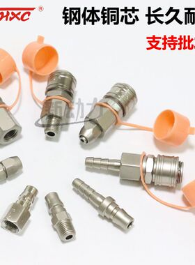 台湾亚伟德chxc气管风炮尼龙管PU管气动日式C式全钢自锁快速接头