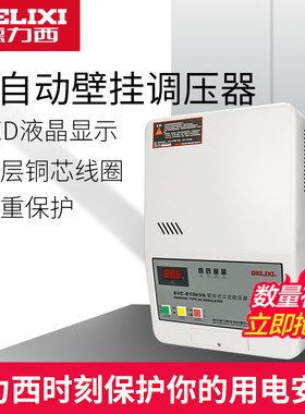 家用电源220v交流稳压器10000w 全自动空调壁挂调压器大功率10KW