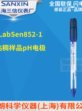 上海三信 瑞士VUILLE Labsen852-1粘稠样品pH电极 化妆品pH传感器