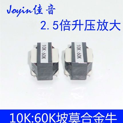 R1音佳610K:40K升压去除数码味坡莫合金音频隔离变压器前级输入牛