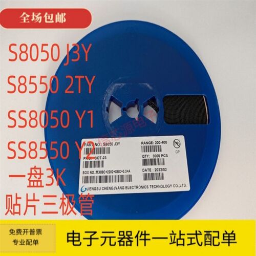 贴片三极管S8050 J3Y NPN SOTY23封装/S8550 2TY -1 Y2 3整/K盘价