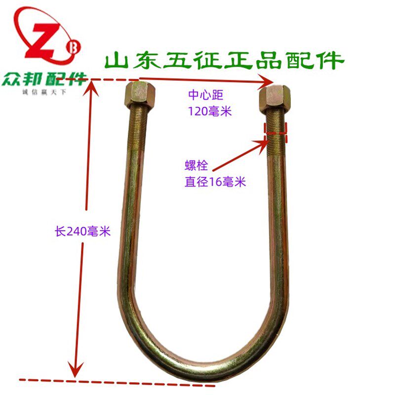 五征三U车翔厂配件小银虎原运虎轮型卡板簧卡子板簧螺丝 骑马螺栓