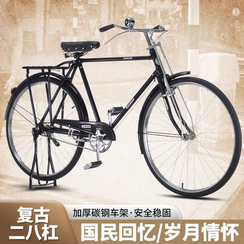 自式车经典老行复古旧8寸大杠男休闲轻便怀2传统杆闸上班通勤单车