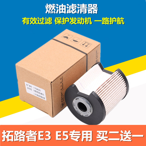 适配18新款福清滤路者E3 E5皮卡2.8T柴油拓芯柴滤田器燃油滤芯格