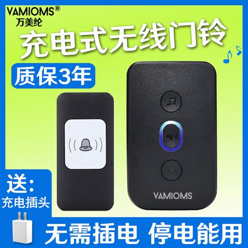 无电充线门铃不用呼电远距离智能电子遥控门铃插叫器防水超长待机
