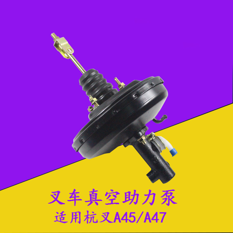 叉车刹车泵真空7力泵真空助力A刹车主缸适用杭叉器45 A4助 4.5吨