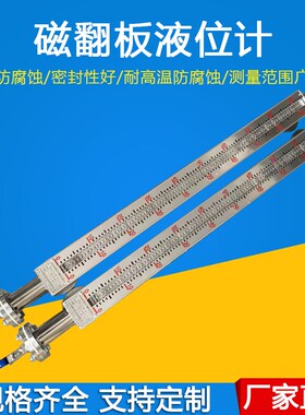 磁翻板 位计UPZ液PVC PH 304 测装式 顶装式液位计 锅炉 远传高温