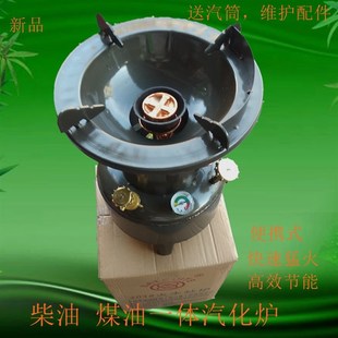 一体式柴油汽化油炉便炉外户式打气炉具煤油野营携汽化炉节能灶具