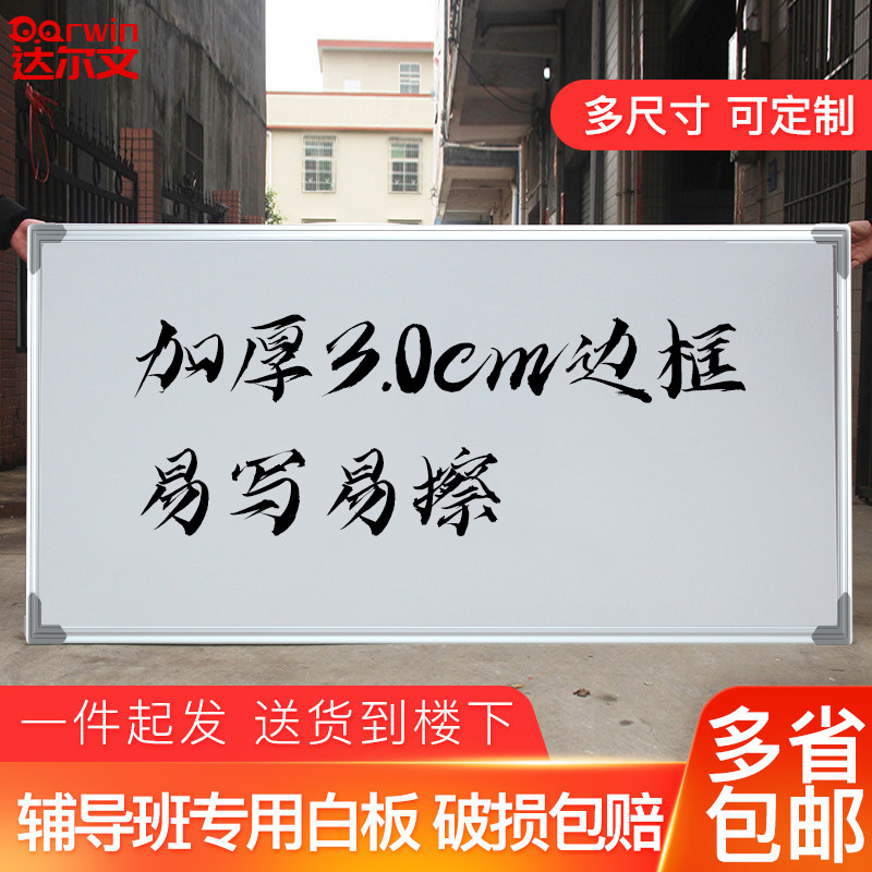 挂式白板工字板磁写家用办公室性作培训辅导班挂墙大白板教学定制