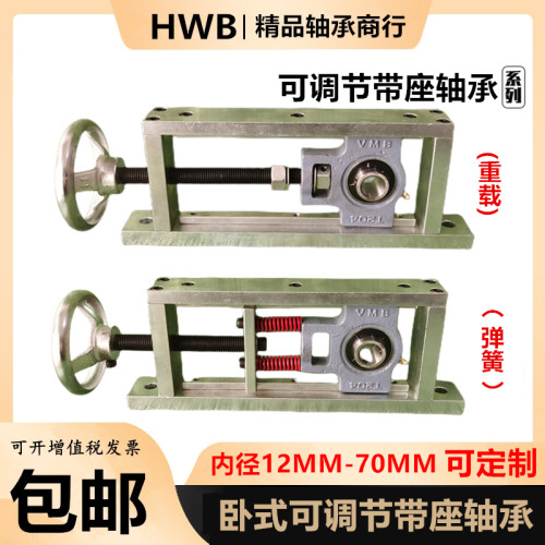 调心卧式支架可调节滑块轴承座UCT带杆T 204 205 206 207 208涨紧