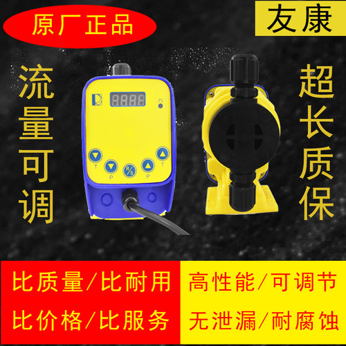 电磁隔量计膜泵酸碱加药泵耐腐蚀添加泵PVC液体PA流 PAMC量泵自动