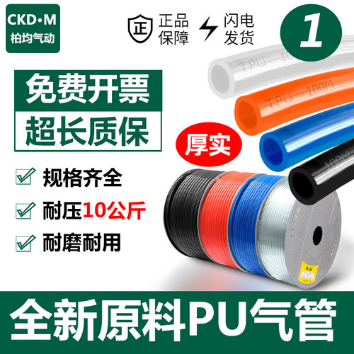 pu气管8mm软管10mm空压气机动气泵压缩1管高压管软管透明气管气2m