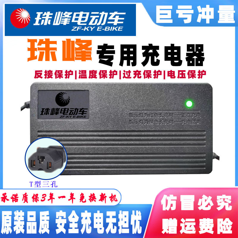 珠峰电动58三轮车电瓶充电器原装48V12AH4轮V20AH60V40A72伏5两安