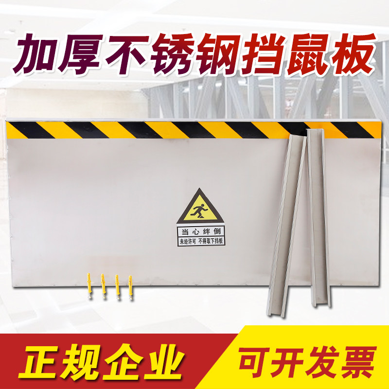 不锈钢挡鼠板配电室食品厂铝合口防鼠板门金动库挡板仓物挡板定做