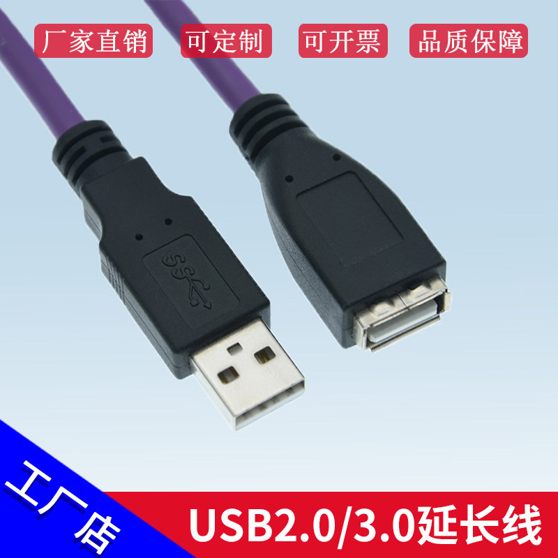 工业大机USB信.0延长线带2号放相器USB2.0A公转A母数据线高柔屏蔽