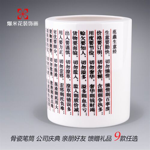 陶朱公商训范蠡古意经仿古复生圆形摆件务商高端桌面骨瓷陶瓷笔筒