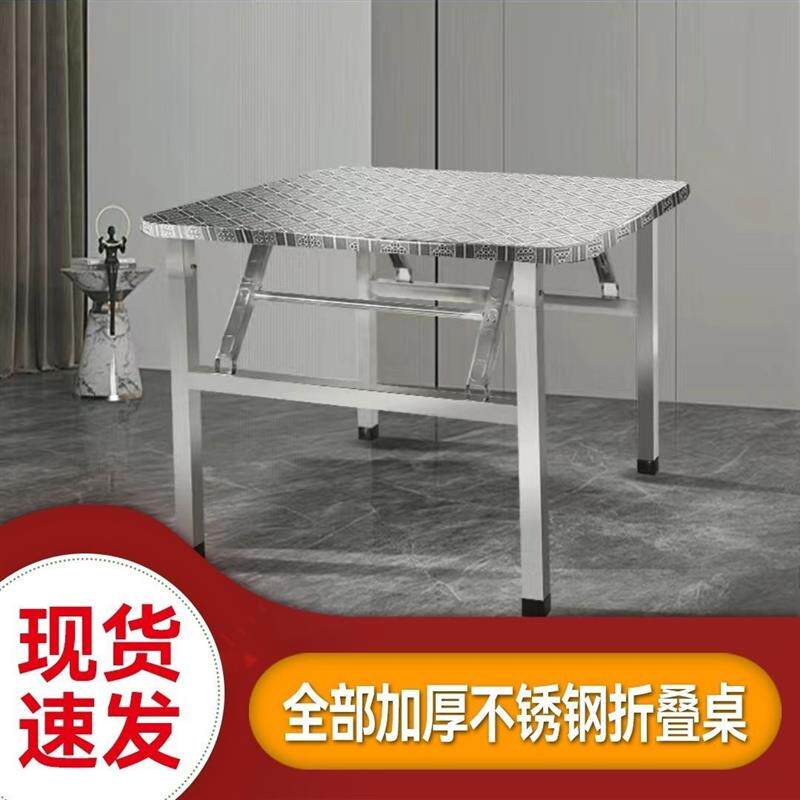 圆角不锈钢方桌子折叠桌加厚餐桌烧烤桌吃饭工作桌夜市摆摊露营桌