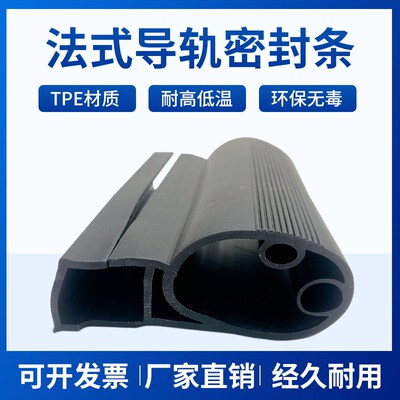 法库防撞胶条仓式车间E型门TP重材质橡胶密封条工业门门框密封条